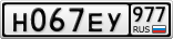 Н067ЕУ977