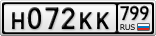 Н072КК799