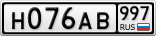 Н076АВ997