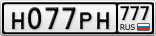 Н077РН777
