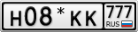 Н08*КК777