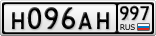 Н096АН997