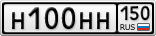 Н100НН150