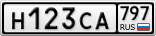Н123СА797