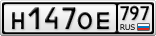 Н147ОЕ797