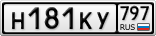 Н181КУ797
