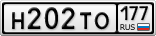 Н202ТО177