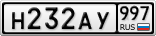 Н232АУ997