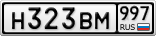 Н323ВМ997