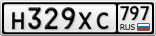 Н329ХС797