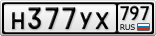 Н377УХ797