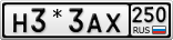 Н3*3АХ250