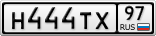 Н444ТХ97