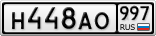 Н448АО997