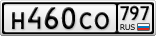 Н460СО797