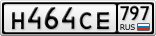 Н464СЕ797
