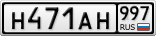 Н471АН997