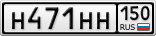 Н471НН150
