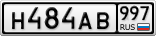 Н484АВ997