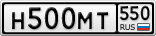 Н500МТ550