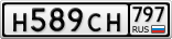 Н589СН797