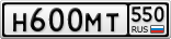Н600МТ550
