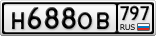 Н688ОВ797