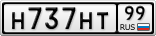 Н737НТ99