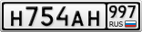 Н754АН997