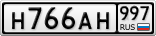 Н766АН997