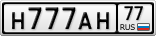 Н777АН77