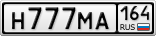 Н777МА164