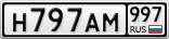 Н797АМ997