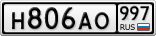 Н806АО997