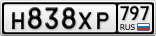 Н838ХР797