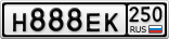 Н888ЕК250