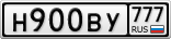 Н900ВУ777