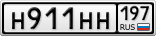Н911НН197