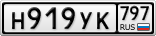 Н919УК797