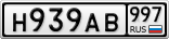 Н939АВ997