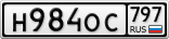 Н984ОС797