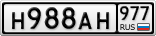 Н988АН977