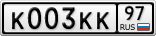 К003КК97