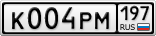 К004РМ197