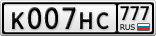 К007НС777