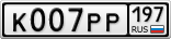 К007РР197