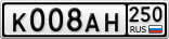 К008АН250