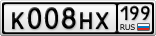 К008НХ199
