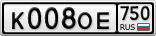 К008ОЕ750