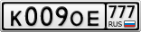 К009ОЕ777